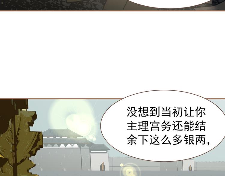 一代灵后韩漫全集-第14话 女人的战场无删减无遮挡章节图片 