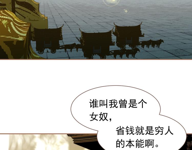 一代灵后韩漫全集-第14话 女人的战场无删减无遮挡章节图片 