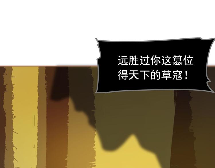 一代灵后韩漫全集-第14话 女人的战场无删减无遮挡章节图片 