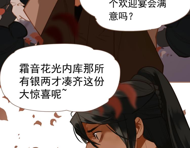 一代灵后韩漫全集-第14话 女人的战场无删减无遮挡章节图片 