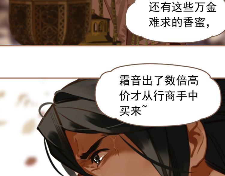 一代灵后韩漫全集-第14话 女人的战场无删减无遮挡章节图片 