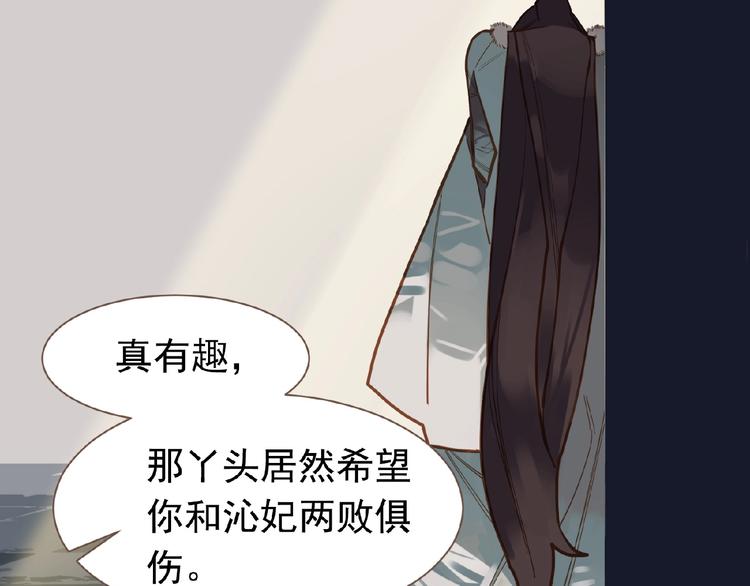 一代灵后韩漫全集-第15话 恶犬无删减无遮挡章节图片 