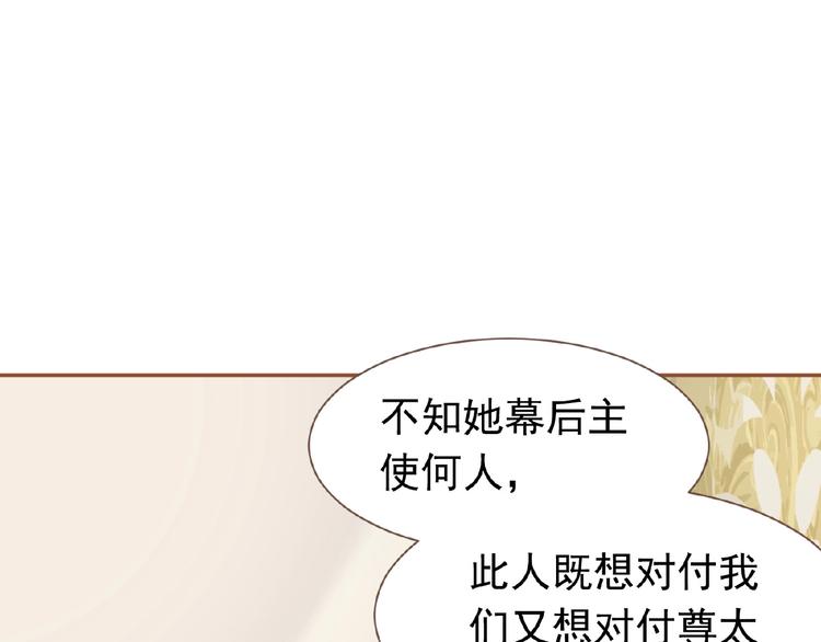 一代灵后韩漫全集-第15话 恶犬无删减无遮挡章节图片 