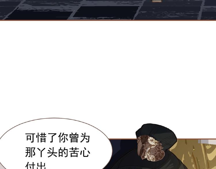 一代灵后韩漫全集-第15话 恶犬无删减无遮挡章节图片 