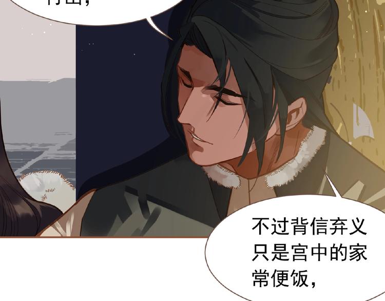 一代灵后韩漫全集-第15话 恶犬无删减无遮挡章节图片 