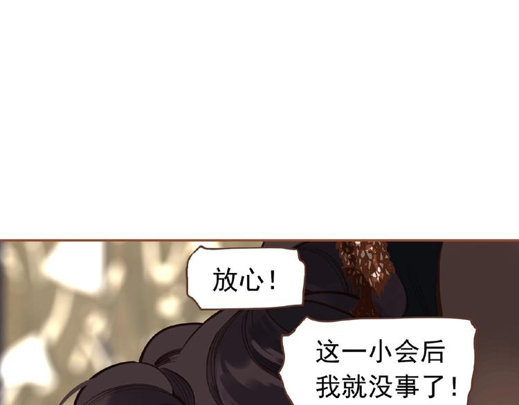 一代灵后韩漫全集-第15话 恶犬无删减无遮挡章节图片 