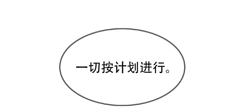 一代灵后韩漫全集-第15话 恶犬无删减无遮挡章节图片 