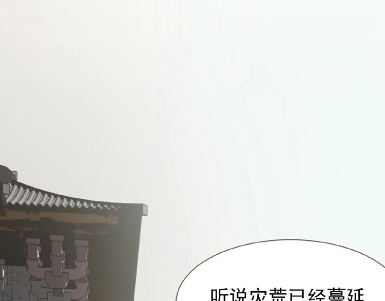 一代灵后韩漫全集-第15话 恶犬无删减无遮挡章节图片 