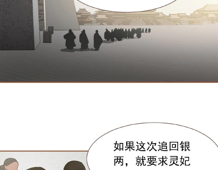 一代灵后韩漫全集-第15话 恶犬无删减无遮挡章节图片 
