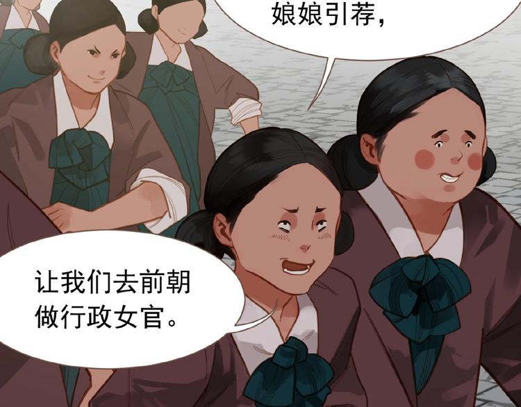 一代灵后韩漫全集-第15话 恶犬无删减无遮挡章节图片 