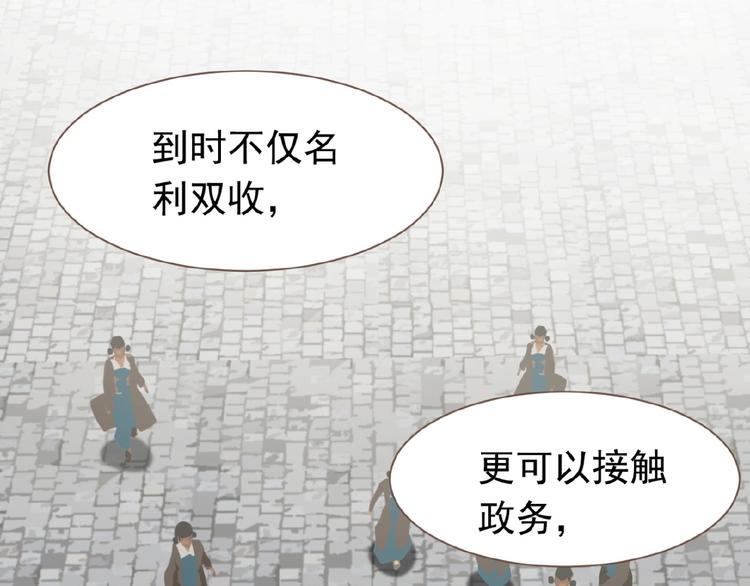 一代灵后韩漫全集-第15话 恶犬无删减无遮挡章节图片 