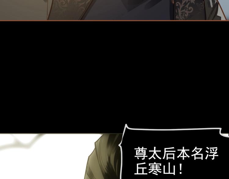 一代灵后韩漫全集-第15话 恶犬无删减无遮挡章节图片 
