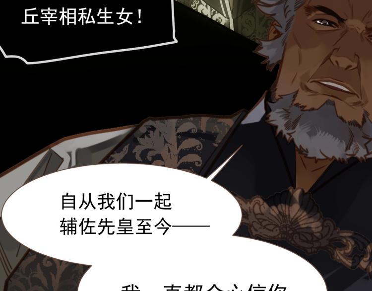 一代灵后韩漫全集-第15话 恶犬无删减无遮挡章节图片 