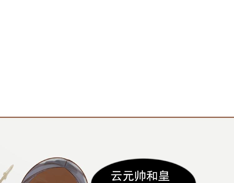 一代灵后韩漫全集-第15话 恶犬无删减无遮挡章节图片 