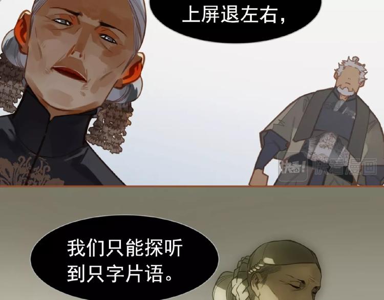 一代灵后韩漫全集-第15话 恶犬无删减无遮挡章节图片 