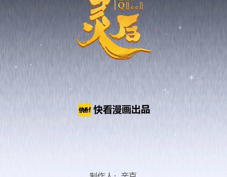 一代灵后韩漫全集-第15话 恶犬无删减无遮挡章节图片 