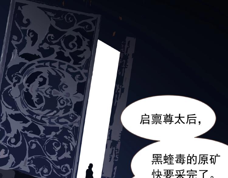 一代灵后韩漫全集-第15话 恶犬无删减无遮挡章节图片 