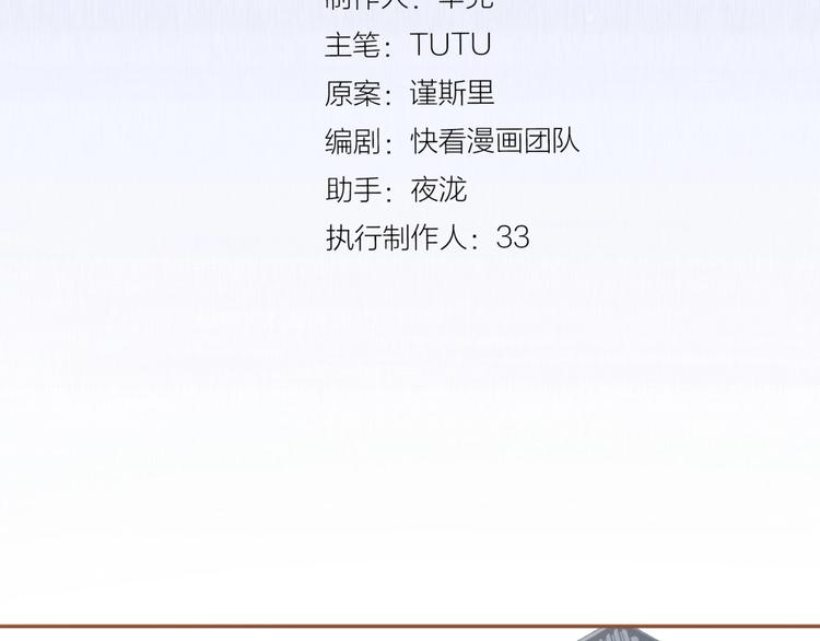 一代灵后韩漫全集-第15话 恶犬无删减无遮挡章节图片 