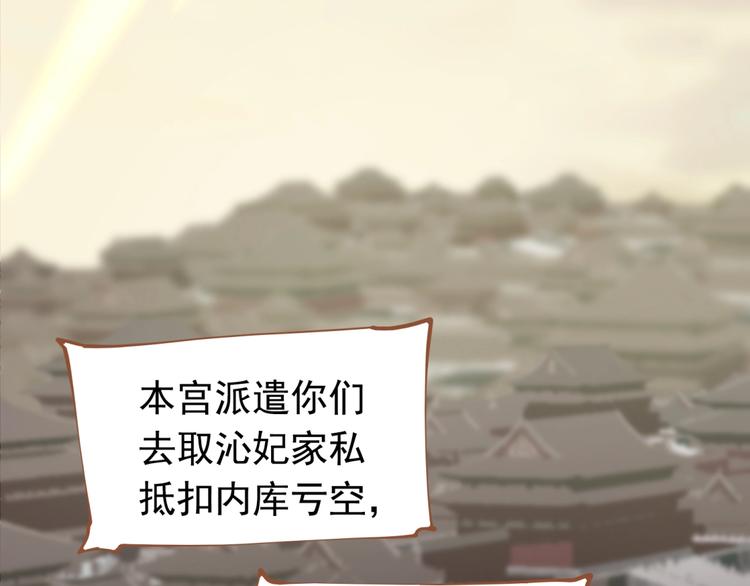 一代灵后韩漫全集-第15话 恶犬无删减无遮挡章节图片 