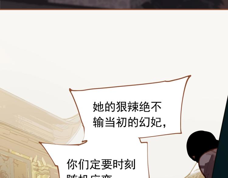 一代灵后韩漫全集-第15话 恶犬无删减无遮挡章节图片 