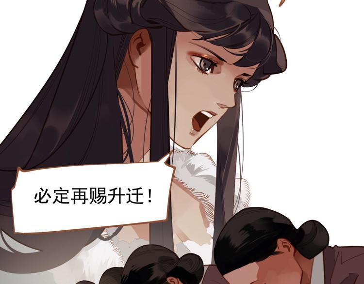 一代灵后韩漫全集-第15话 恶犬无删减无遮挡章节图片 