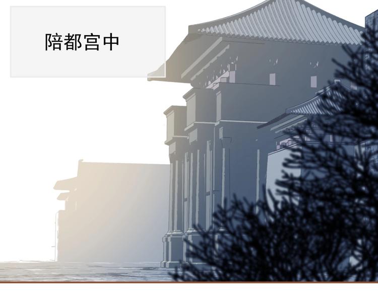 一代灵后韩漫全集-第15话 恶犬无删减无遮挡章节图片 