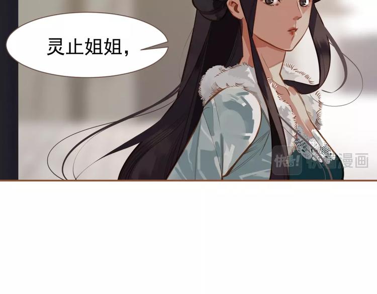 一代灵后韩漫全集-第15话 恶犬无删减无遮挡章节图片 