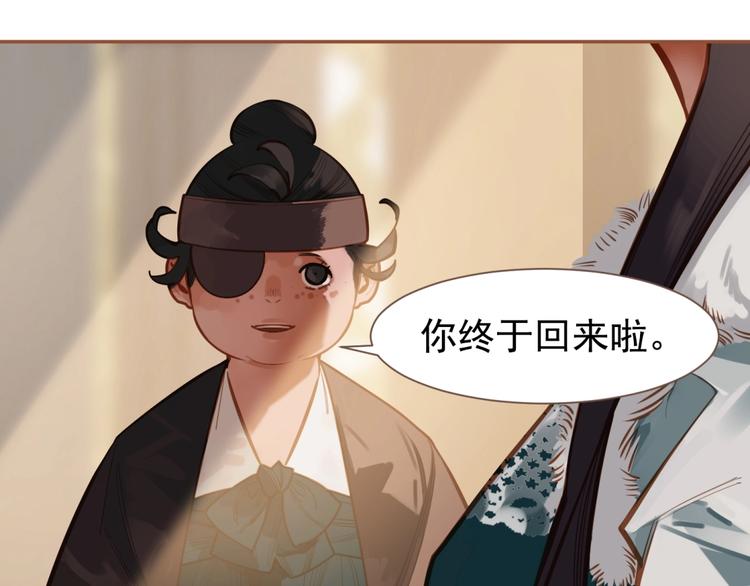 一代灵后韩漫全集-第15话 恶犬无删减无遮挡章节图片 