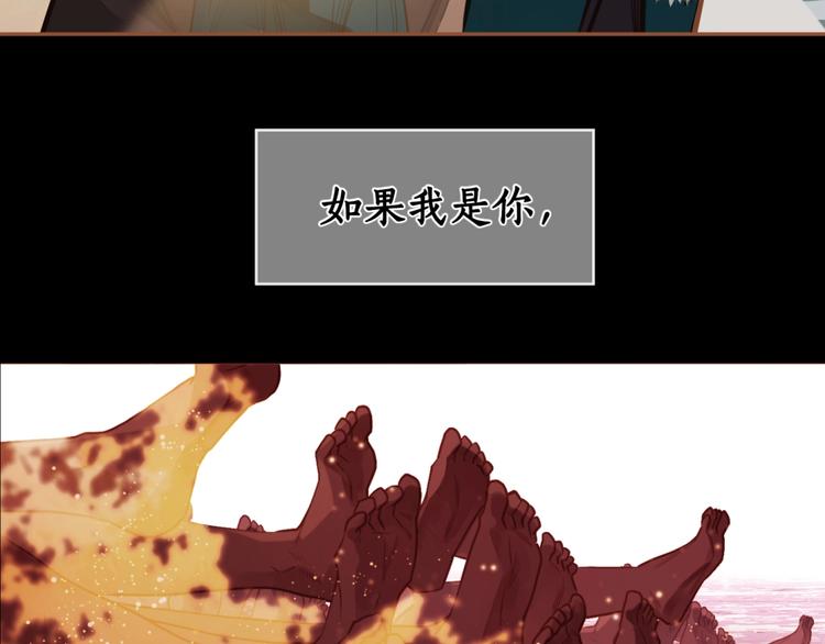 一代灵后韩漫全集-第15话 恶犬无删减无遮挡章节图片 