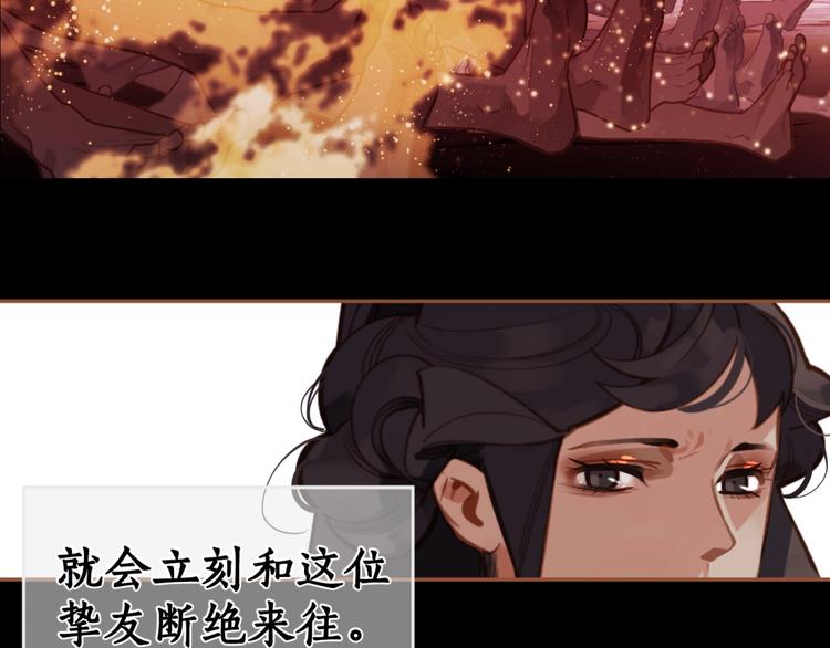 一代灵后韩漫全集-第15话 恶犬无删减无遮挡章节图片 