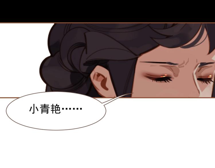 一代灵后韩漫全集-第15话 恶犬无删减无遮挡章节图片 