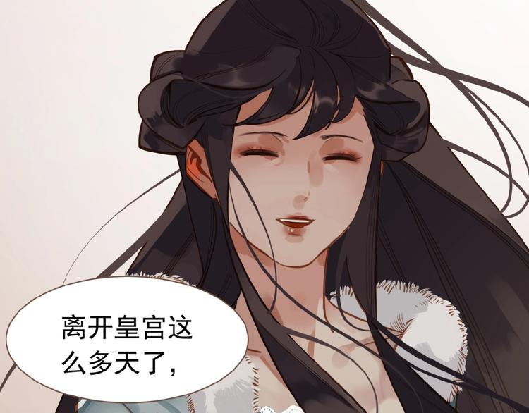 一代灵后韩漫全集-第15话 恶犬无删减无遮挡章节图片 