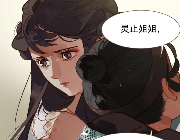 一代灵后韩漫全集-第15话 恶犬无删减无遮挡章节图片 