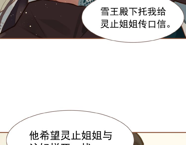 一代灵后韩漫全集-第15话 恶犬无删减无遮挡章节图片 