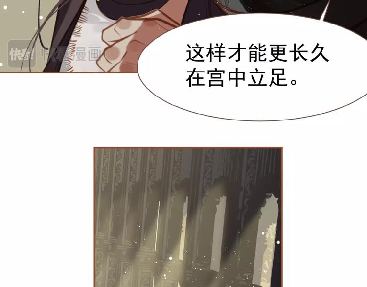 一代灵后韩漫全集-第15话 恶犬无删减无遮挡章节图片 