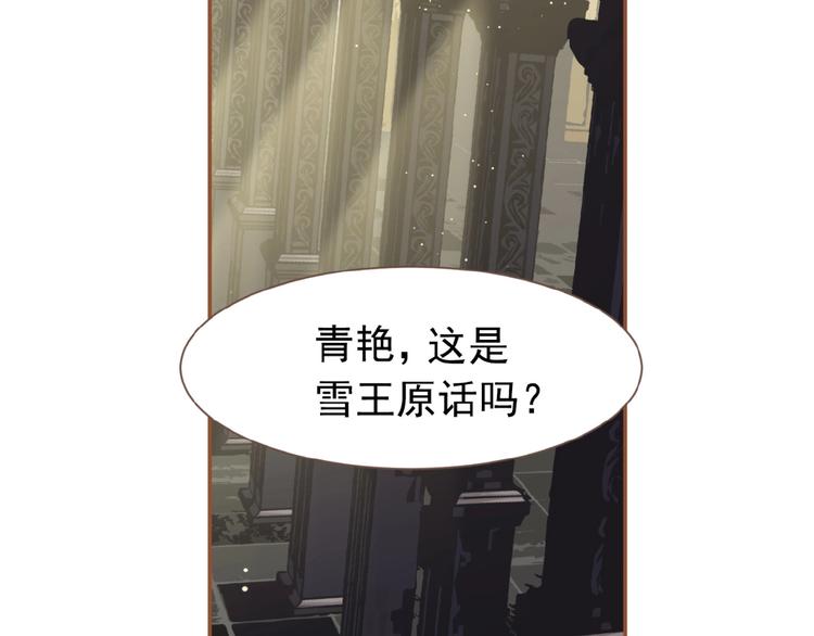 一代灵后韩漫全集-第15话 恶犬无删减无遮挡章节图片 