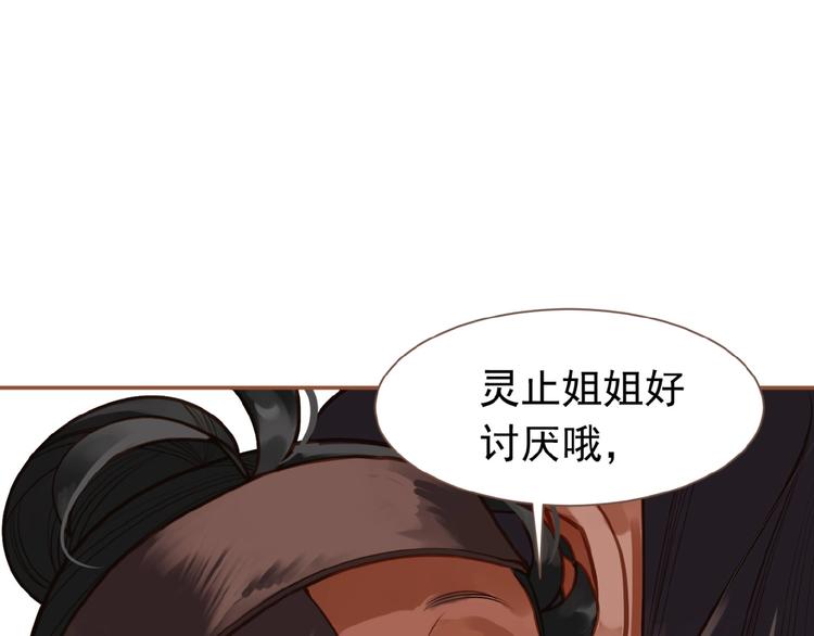 一代灵后韩漫全集-第15话 恶犬无删减无遮挡章节图片 