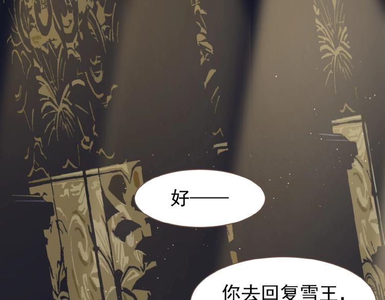 一代灵后韩漫全集-第15话 恶犬无删减无遮挡章节图片 
