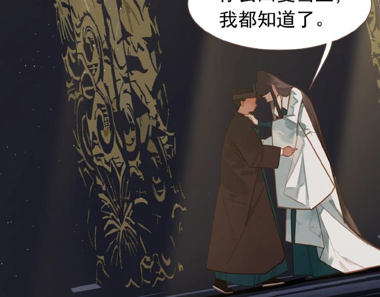 一代灵后韩漫全集-第15话 恶犬无删减无遮挡章节图片 