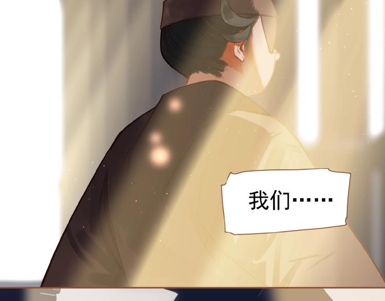 一代灵后韩漫全集-第15话 恶犬无删减无遮挡章节图片 
