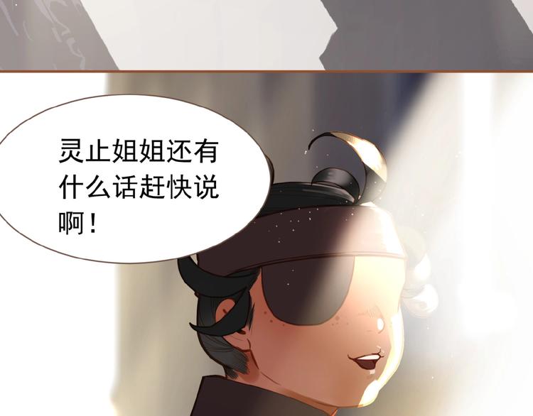一代灵后韩漫全集-第15话 恶犬无删减无遮挡章节图片 
