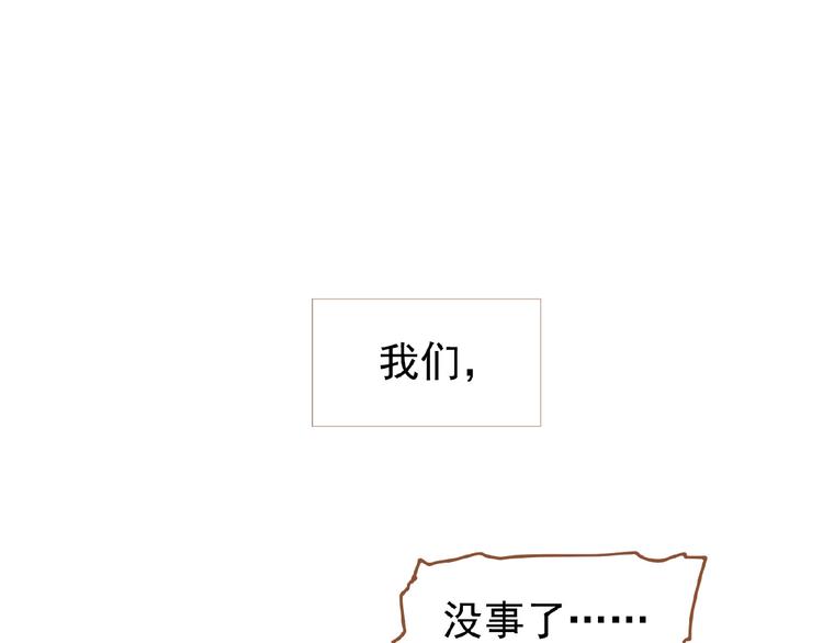 一代灵后韩漫全集-第15话 恶犬无删减无遮挡章节图片 