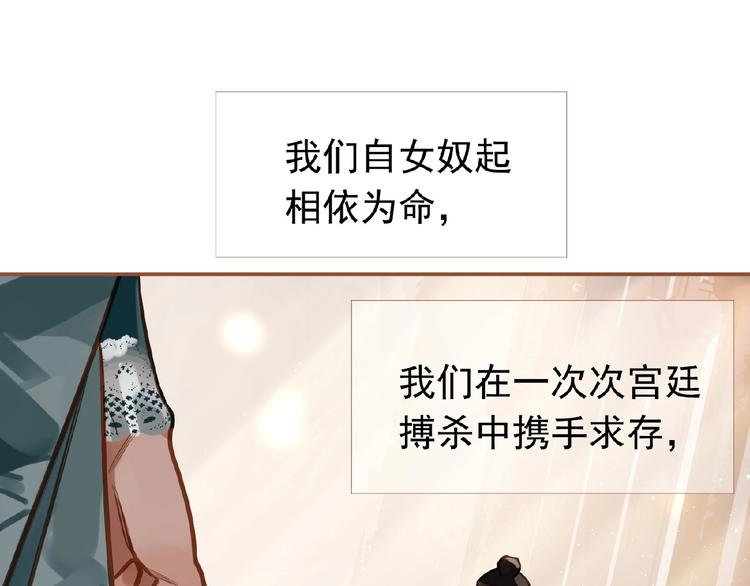 一代灵后韩漫全集-第15话 恶犬无删减无遮挡章节图片 