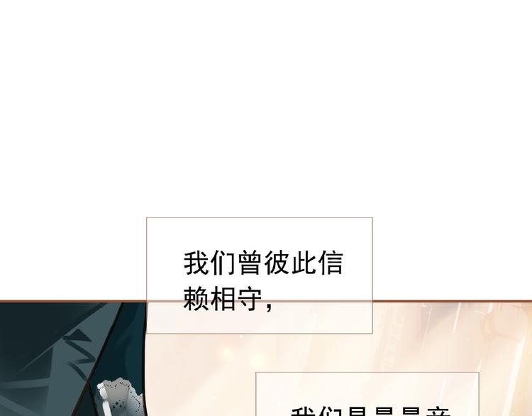 一代灵后韩漫全集-第15话 恶犬无删减无遮挡章节图片 