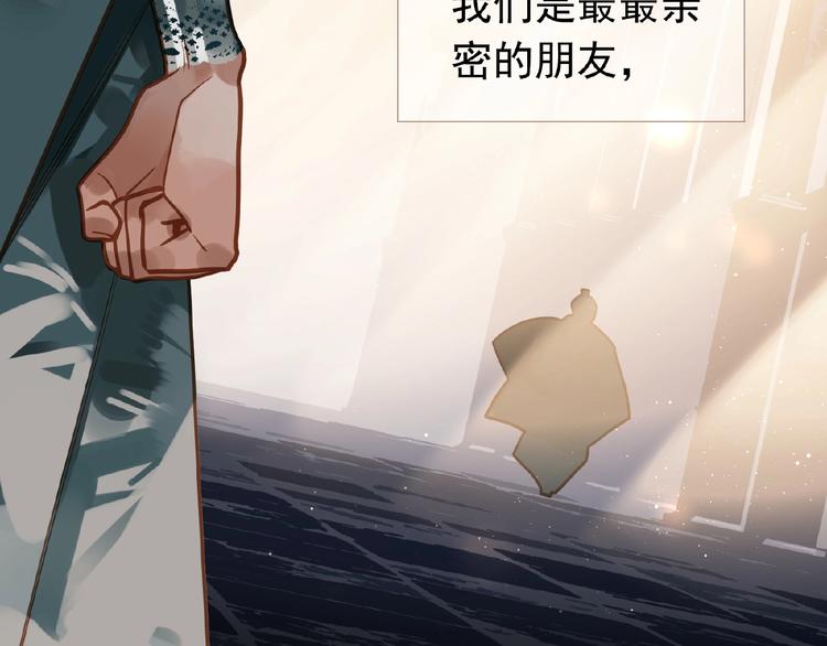 一代灵后韩漫全集-第15话 恶犬无删减无遮挡章节图片 