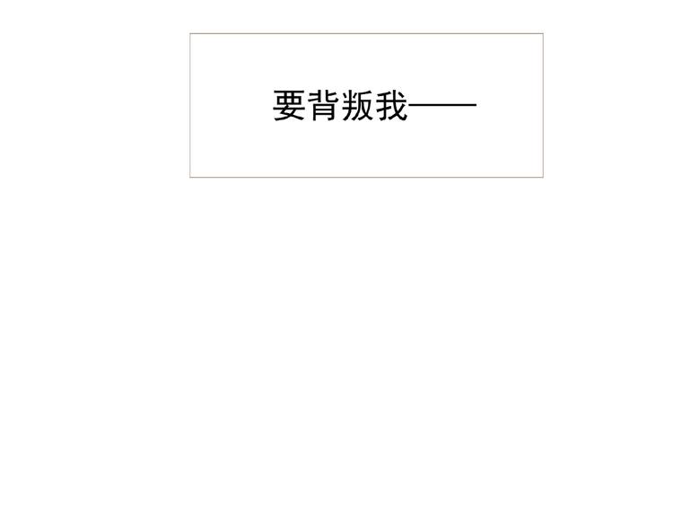 一代灵后韩漫全集-第15话 恶犬无删减无遮挡章节图片 
