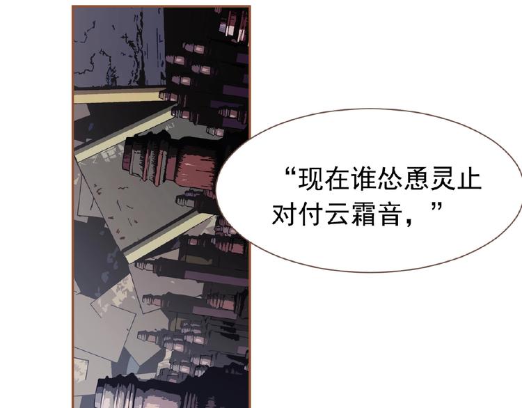 一代灵后韩漫全集-第15话 恶犬无删减无遮挡章节图片 