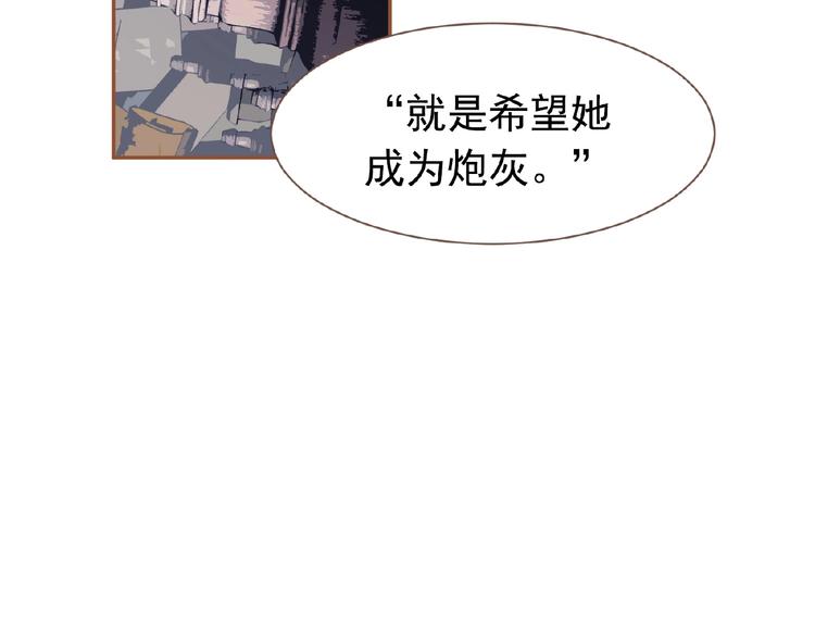 一代灵后韩漫全集-第15话 恶犬无删减无遮挡章节图片 