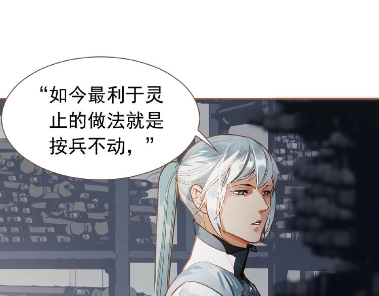 一代灵后韩漫全集-第15话 恶犬无删减无遮挡章节图片 