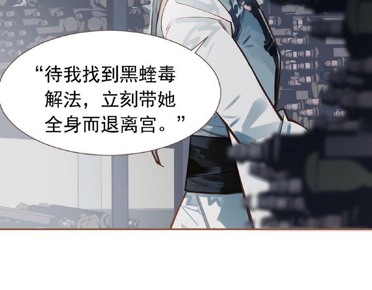 一代灵后韩漫全集-第15话 恶犬无删减无遮挡章节图片 